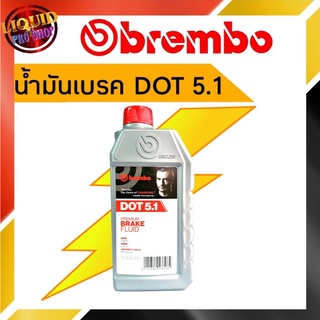 ของแท้** น้ำมันเบรค Brembo (เบรมโบ้) DOT 5.1 ขนาด 500 มล.