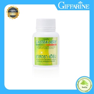 🔥โปรสุดคุ้ม🔥 GASTA-HERB GIFFARINE แกสตรา เฮิร์บ | อาหารเสริม สมุนไพร ลดกรดไหลย้อน จุกเสียดแน่ท้อง อาหารไม่ย่อย