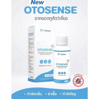 OTOSENSE ยาหยดหูสัตว์เลี้ยง กำจัดกลิ่น ฆ่าเชื้อ กำจัดไรในหู 50 ml.