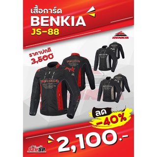 เสื้อการ์ดไซส์สำหรับผู้ชาย Benkia JS-88 !!