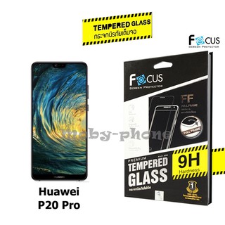 Focus ฟิล์มกระจกนิรภัย FULL FRAME TEMPERED GLASS for Huawei P20 Pro เต็มจอ (สีดำ)