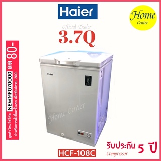 hcf108c  ตู้แช่นมแม่ HAIER 3.7Q  HCF-108C