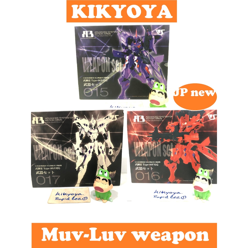 ⏰ MUV-LUV Weapon SET LOT JP NEW มีแต่อาวุธนะครับ