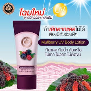 กันแดดมายด์เรเดียส BB myrabeus ขนาด100ml