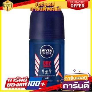 ✨HOT✨ NIVEA MEN DRY IMPACT ROLLON นีเวีย ดีโอ เมน ดราย อิมแพ็ค โรลออน แพ็ค 3ขวด (สินค้ามีตัวเลือกตาม) 🚚💨