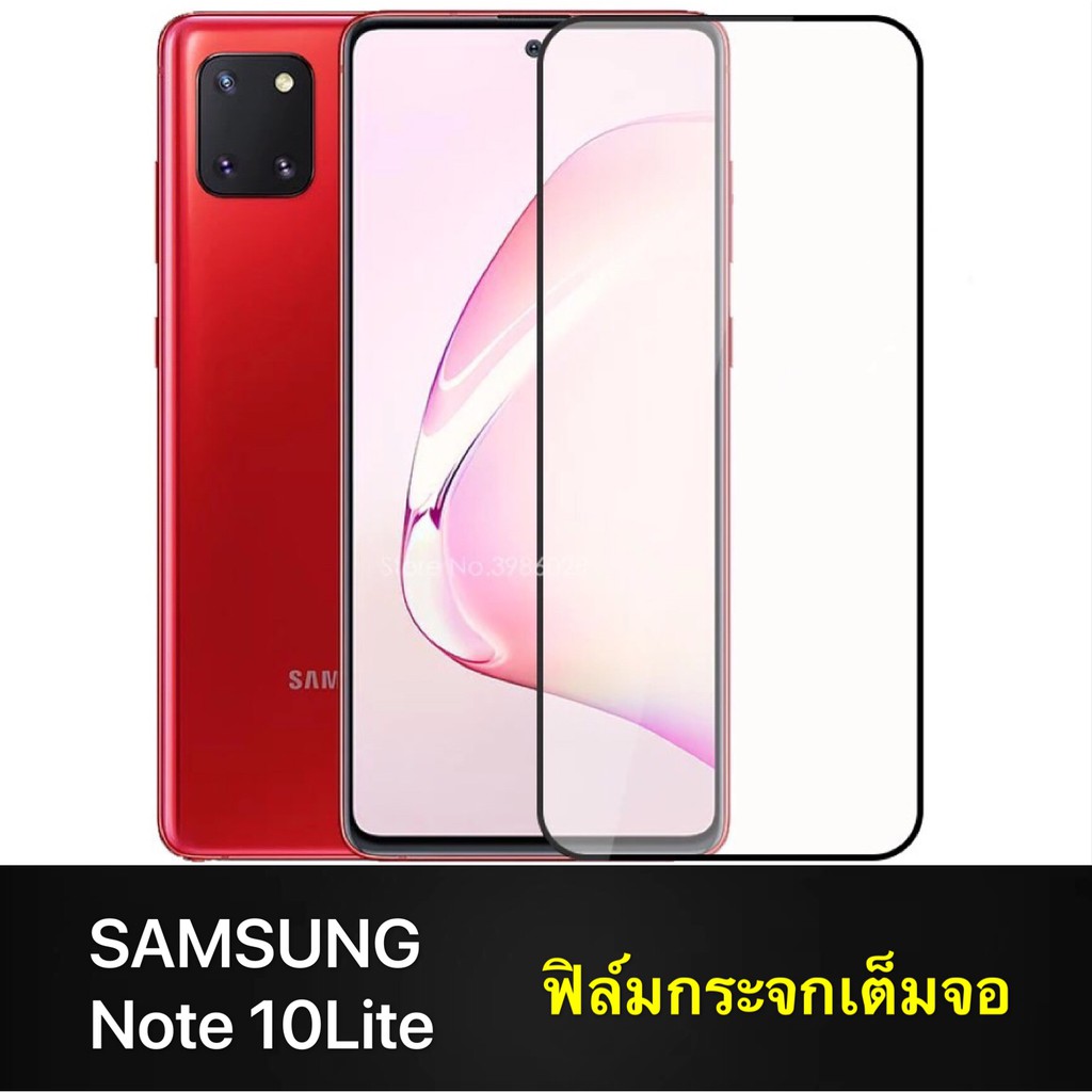F ฟิล์มกระจกเต็มจอ Samsung Galaxy Note10Lite / A81 ฟิล์มกระจกนิรภัยเต็มจอฟิล์มซัมซุง ฟิล์มกระจกกันกร