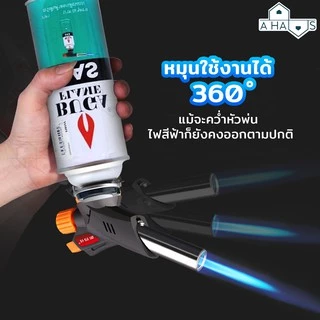 A HAUS หัวพ่นไฟรุ่น 509C หัวพ่นแก็ส ใช้กับแก็สกระป๋อง สามารถ เบิร์นอาหาร ทำซูชิ ทาร์ตไข่ ชานมไข่มุก พกพาได้ สะดวก