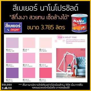 สีเบเยอร์ นาโนโปรชิลด์ pink &amp; violet tone ขนาด 3.785 ลิตร(1 แกลลอน)