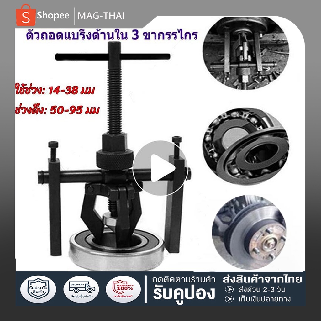 เหล็กดูดลูกปืน 3 ขา ขากรรไกรด้านในเครื่องถอดตลับลูกปืนเครื่องสกัดเกียร์ เหล็กดูดลูกปืนด้านนอก