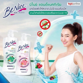 benice  บีไนซ์ คลีนแอนด์แคร์/แอคทีฟพลัสชาวเวอร์ ครีมอาบน้ำ 450 ml.