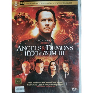 DVD เสียงไทยเท่านั้น : Angels &amp; Demons เทวากับซาตาน