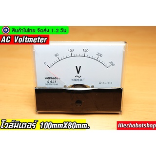 โวล์มิเตอร์ แบบเข็ม AC ammeter 44L1-A pointer voltmeter head  200V/5A 100mm.x80mm