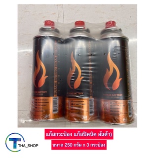 THA_shop (250 ก. x 3) Alta Butane Gas อัลต้า แก๊สกระป๋อง แก๊สปิคนิค แก๊สสนาม แก๊สกางเต็นท์ แก๊สเดินป่า แก๊สบิวเทน