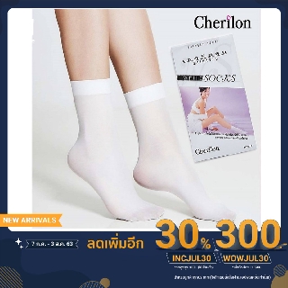 Cherilon (3 คู่) ถุงเท้า พยาบาล นักเรียน สีขาว เหนือข้อเท้า ถุงน่อง เชอรีล่อน พยาบาล ระดับข้อเท้า