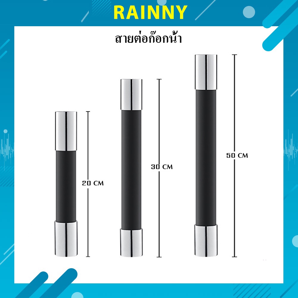 ท่อต่อขยายก๊อกน้ํา สายต่อก๊อกน้ำ ปรับได้ 360 องศา 20 ซม. 30 ซม. 50 ซม. สําหรับห้องครัว ห้องน้ํา (CHS-430) / (KFH-228)