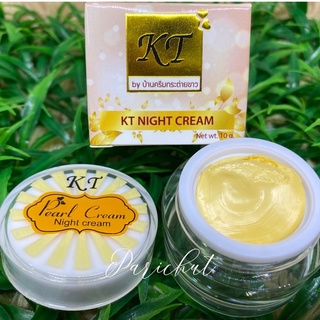 ครีมเคที​ โกลด์ ไนท์ครีม ​KT​ Gold Nig ht​ Cream ขนาด 10 กรัม พร้อมส่ง