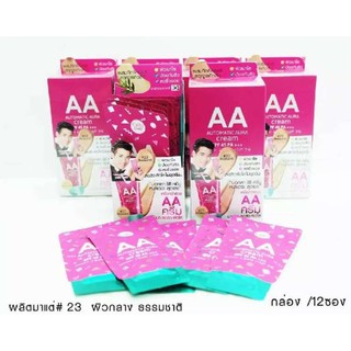 12 ซอง Cathy Doll AA Automatic Aura Cream SPF 45 PA+++ แบบซอง  Karmart AA Automatic Aura cream เอเอครีม spf45/pa+++