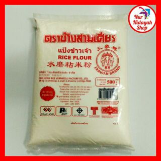 แป้งข้าวเจ้า แป้งอเนกประสงค์ ตราช้างสามเศียร หนัก 500 กรัม ทำขนมได้หลายชนิด