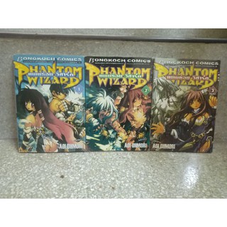 หนังสือการ์ตูน Phantom Wizard ผลงานของ Aoi Ohmori !!