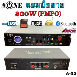 แอมป์ขยายA-ONEรุ่นA-32