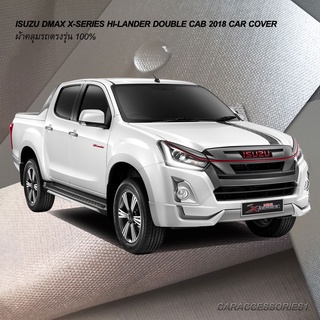 ตรงรุ่น 100% พร้อมส่ง! ผ้าคลุมรถกระบะ 4 ประตู Isuzu Dmax X Series Hi-Lander Double Cab 2018