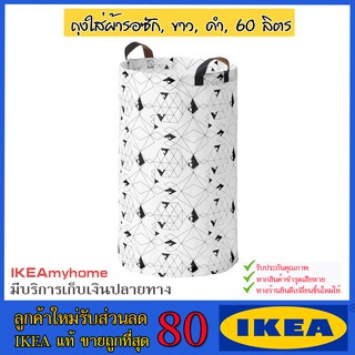 🔥IKEA ของแท้🔥PLUMSA พลุมซา ถุงใส่ผ้ารอซัก, ขาว, ดำ, 60 ลิตร