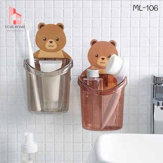 Star_home88 แก้วใส่แปรงสีฟัน ML-106