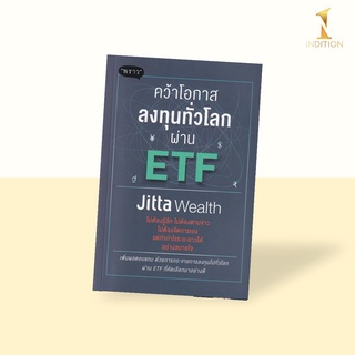 คว้าโอกาสลงทุนทั่วโลกผ่าน ETF : เจาะลึกกลยุทธ์การลงทุนในกลุ่มธุรกิจเมกะเทรนด์ที่มีแนวโน้มเติบโตสูงในอนาคต