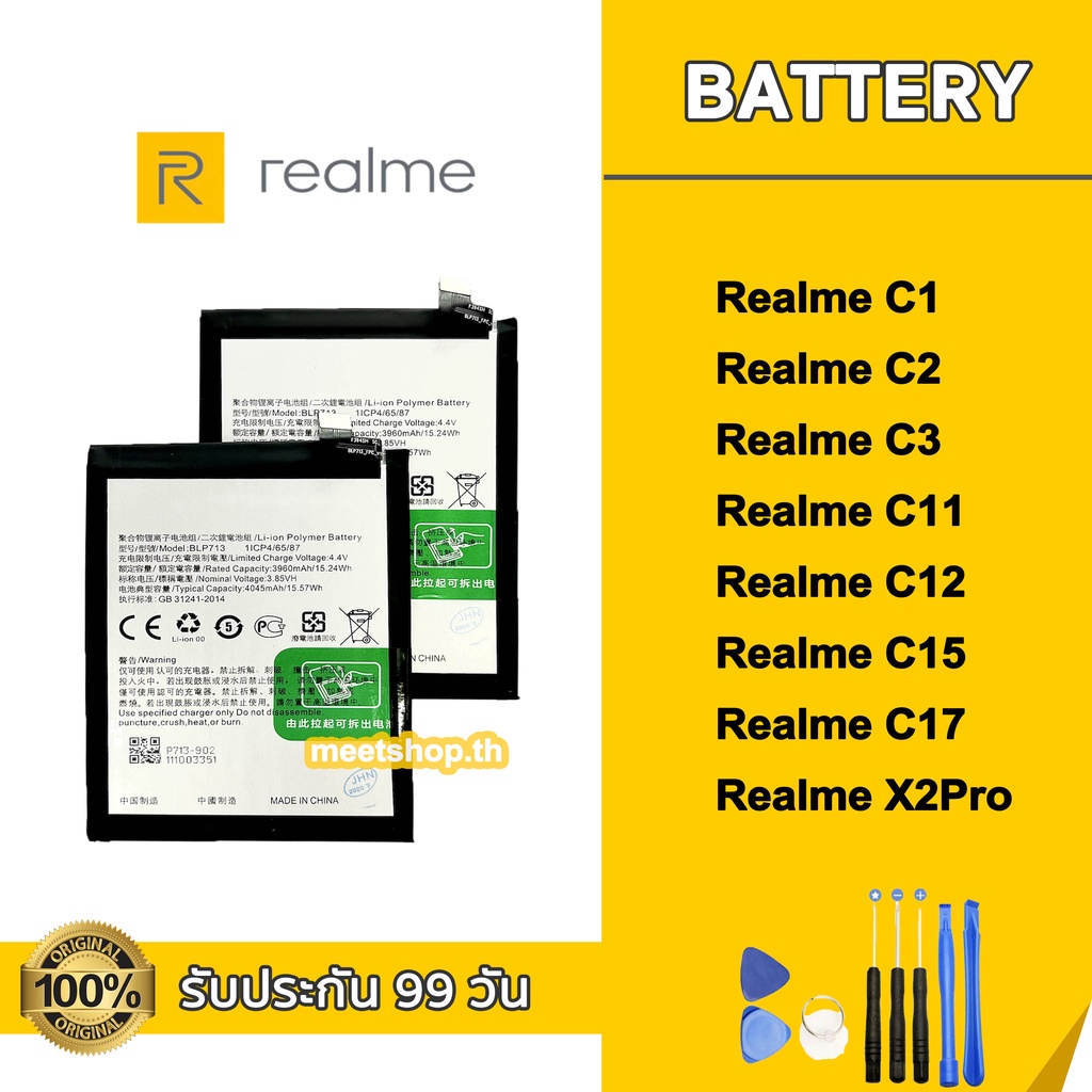 แบต Realme C1 C2 C3 C11 C12 C15 c17 Realme X2Pro  Battery เรียวมี แบตเตอรี่ Realme แถมอุปกรณ์เปลี่ยนแบต + กาว