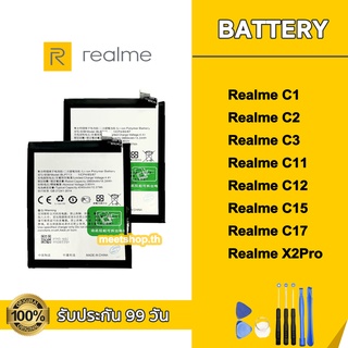 แบต Realme C1 C2 C3 C11 C12 C15 c17 Realme X2Pro  Battery เรียวมี แบตเตอรี่ Realme แถมอุปกรณ์เปลี่ยนแบต + กาว