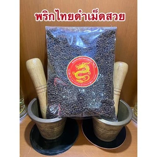 พริกไทยดำเม็ด 黑糊椒粒 Pepper พริกไทยดำหัวพริก พริกไทยดำเม็ด หัวพริก พริกดำ