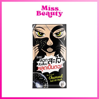 (1 ซอง) โคลนThe Original Charcoal Peel Off Mask 5g ดิ ออริจินัล ชาร์โคล โคลน ลอกสิวเสี้ยน