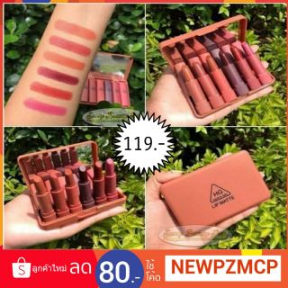 ทั้งเซต 119 บาท !!! HG Lip Matte Color Mini Kit ลิปเนื้อแมทโทนสีน้ำตาลสุดฮิต