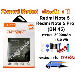 แบตเตอรี่ Xiaomi Redmi Note 5 ( BN45) พร้อมเครื่องมือ กาว  มีคุณภาพดี Redmi Note 5