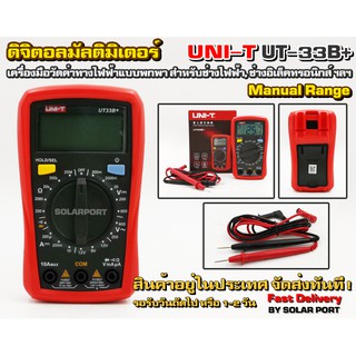 Digital Multimeter UNI-T รุ่น UT-33B+ ดิจิตอลมัลติมิเตอร์ เครื่องมือวัดค่าทางไฟฟ้าสำหรับช่างมืออาชีพ