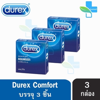 Durex Comfort ดูเร็กซ์ คอมฟอร์ท ขนาด 56 มม บรรจุ 3 ชิ้น [3 กล่อง] ถุงยางอนามัย ผิวเรียบ condom ถุงยาง