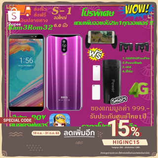 ﻿SKG มือถือS1 จอใหญ่6.0นิ้ว RAM 3GB ROM32GB 2ซิม แถมฟรีจอยฟีฟาย+power bank+เคส+ฟิล์ม(พิเศษจอยจับ2in1) ปลดล็อคด้วยใบหน้า