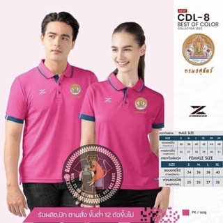 เสื้อโปโลหญิง CDL8 โปโลหญิง (ปักโลโก้กรมปศุสัตว์)มาใหม่ล่าสุด สวมใส่สบาย!