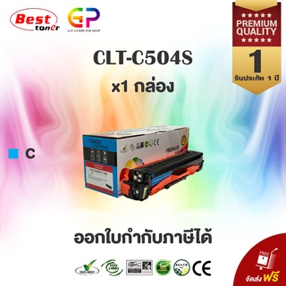 Color Box / Samsung / CLT-C504S / CLT-504S / ตลับหมึกพิมพ์เลเซอร์เทียบเท่า / สีฟ้า / 1,800 แผ่น / 1 กล่อง