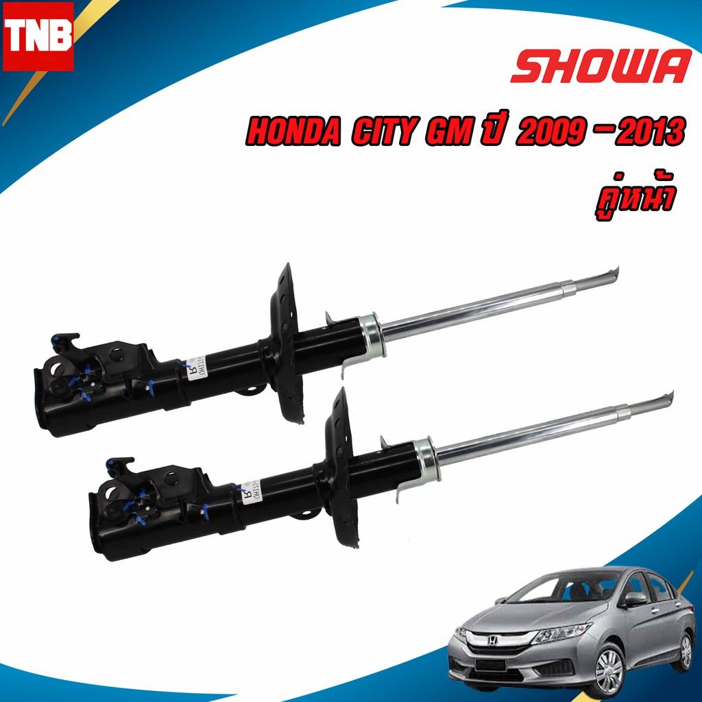 SHOWA โช๊คอัพหน้า-หลัง HONDA CITY ปี 2009-2013 ฮอนด้า ซิตี้ / โช้คอัพ โช๊ค Showa โชว่า
