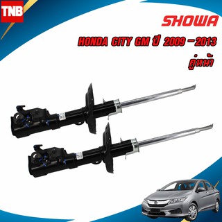 SHOWA โช๊คอัพ HONDA CITY ปี 2009-2013 ฮอนด้า ซิตี้ แท้ติดรถฮอนด้า