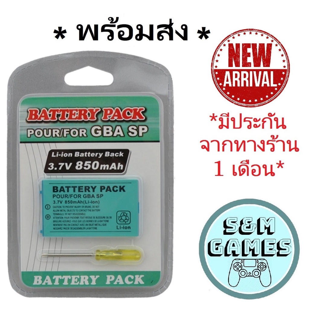 *ส่งไวมาก* แบตเตอร์รี่ แบต GBA SP / Battery DS อ้วน ถ่านใหม่ รุ่นผลิตใหม่01/2026 Nintendo Gameboy Advance GBA SP Battery