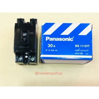 Safety Breaker เชฟตี้ เบรกเกอร์ สวิตซ์ตัดไฟอัตโนมัติ ยี่ห้อ Panasonic 10A/15A/20A/30A/40A