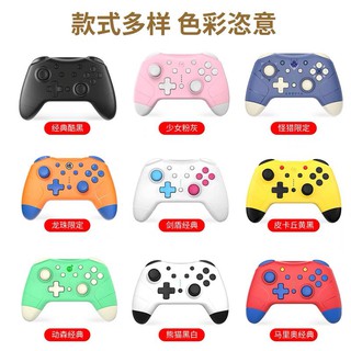 良值 Inne Nintendo Switch joy con pro controller