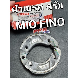 ผ้าเบรค ผ้าเบรคดรัม MIO FINO NOUVO135 แท้ศูนย์ยามาฮ่า 5LW-F530K-00