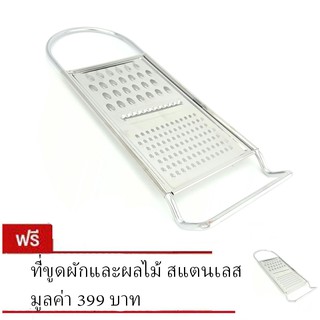 ที่ขูดผักผลไม้ สแตนเลส (ซื้อ 1 แถม 1)