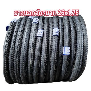 ยางนอกจักรยาน26x1.75 ยี่ห้อCAMELตราอูฐ คุณภาพดีราคาถูกสุด