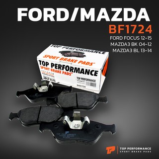 ผ้าเบรค หน้า FORD FOCUS 05-15 / MAZDA 3 BK BL 04-14 - TOP PERFORMANCE JAPAN - BF 1724 - ผ้าเบรก ฟอร์ด โฟกัส มาสด้า สาม