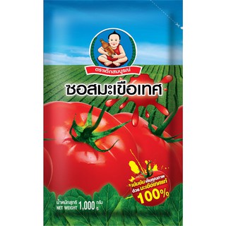 ซอสมะเขือเทศ ตราเด็กสมบูรณ์ ขนาด 1000ก.(12ถุง)  Complete Baby Brand Tomato Sauce, 1000 grams (12 bags)