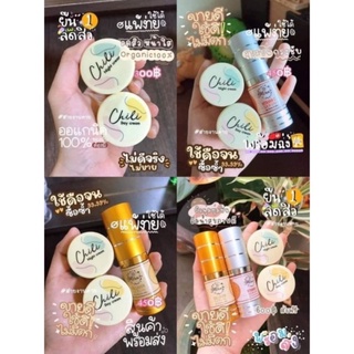 ครีมไฉไลบำรุงหน้าแก้สิวฝ้ากระ